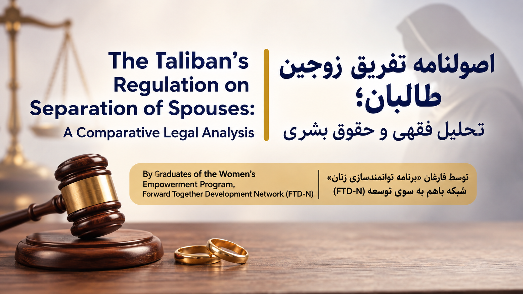 The Taliban’s Regulation on Separation of Spouses: A Comparative Legal Analysis